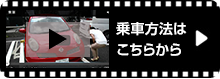 初めてでも安心。カンタン乗車・返却。カーシェアリングならアースカーのカーシェア