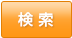 カーシェアリングならアースカーのカーシェアの検索