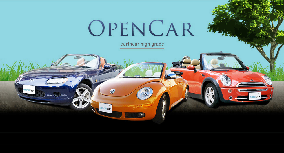 オープンカー