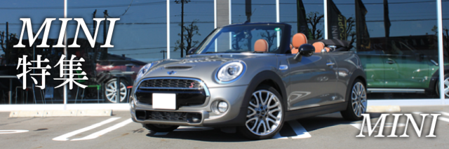 ミニクーパー