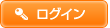 カーシェアリング　ログイン