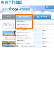 予約 画像